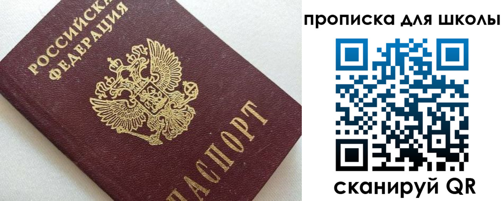 миграционный учет в Арамили