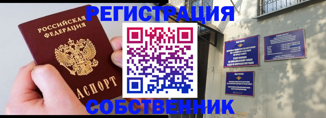 временная регистрация в Арамили