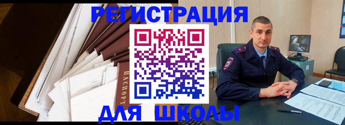 прописка в квартире в Арамили