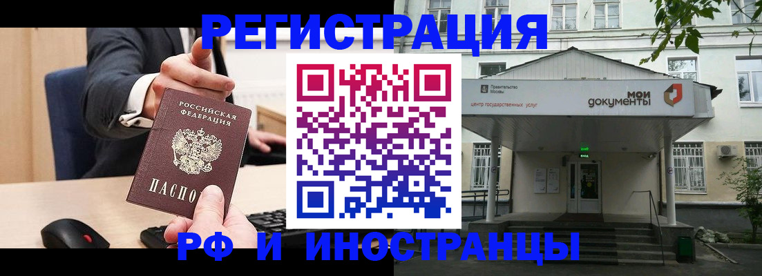 прописка для военкомата в Арамили