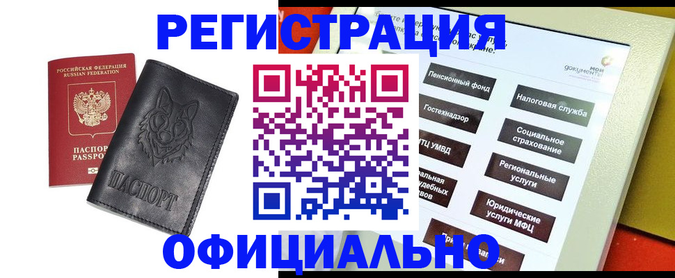 временная регистрация надежно в Арамили