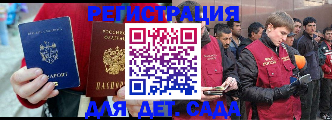 временная прописка в Арамили