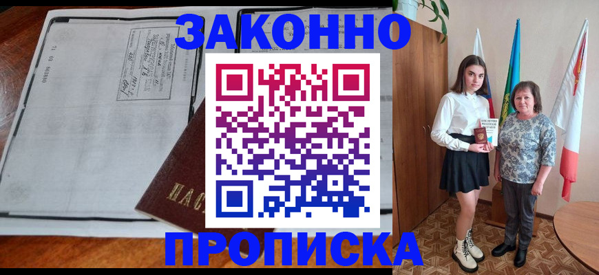 временная регистрация адрес в Арамили