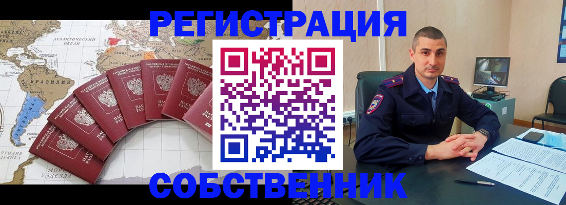 прописка для кредита в Арамили