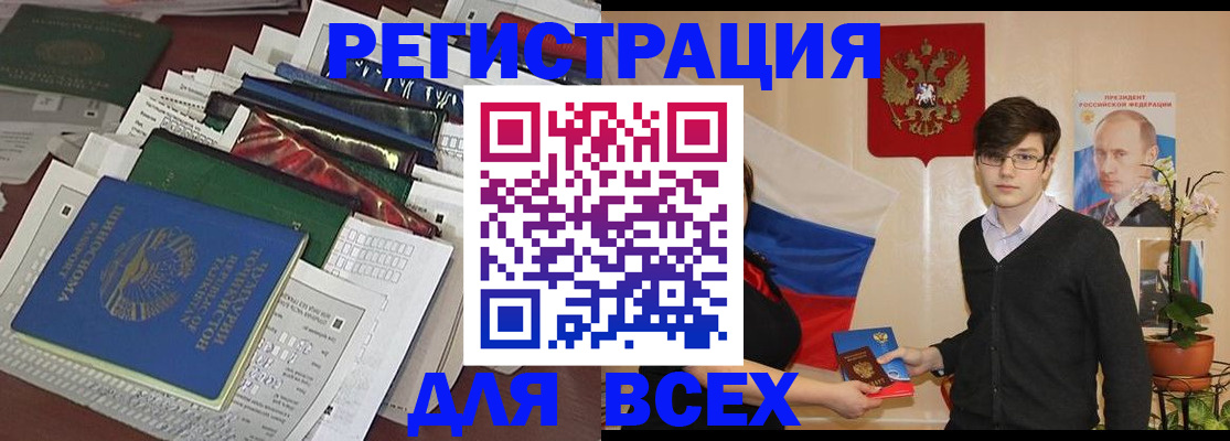 прописка для школы в Арамили